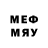 Меф 4 MMC Stephen Bell