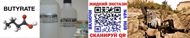 Бутират бутандиол  blacksprut ссылки  Мышкин 