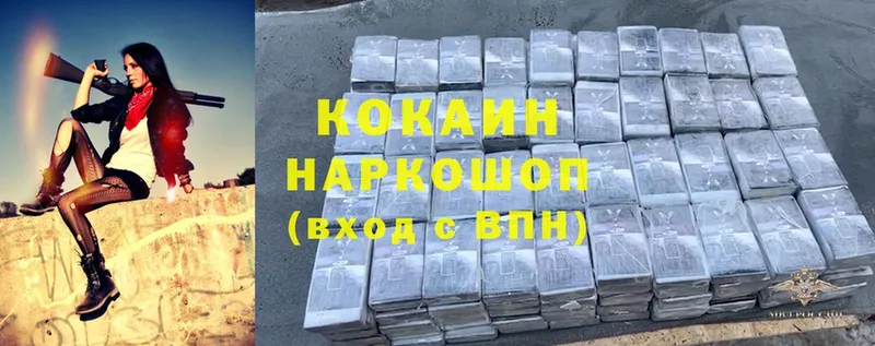 Cocaine Боливия Мышкин