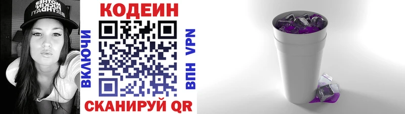 наркошоп  ссылка на мегу как зайти  Кодеин напиток Lean (лин)  Мышкин 
