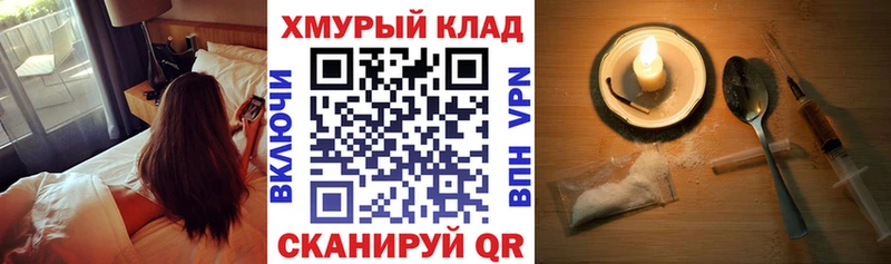 ГЕРОИН VHQ  Мышкин 