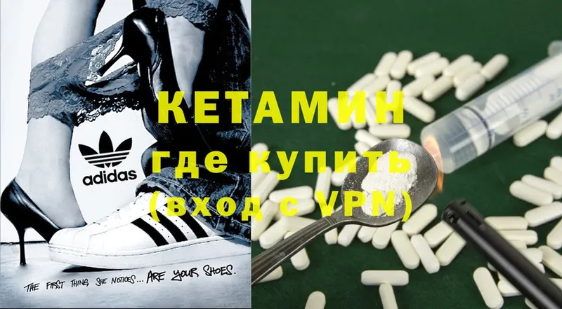 КЕТАМИН ketamine  Мышкин 