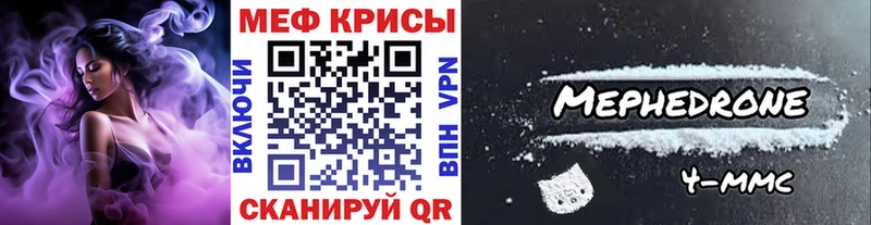 как найти закладки  Мышкин  МЕФ мяу мяу 
